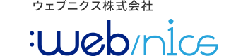 ウェブニクス株式会社