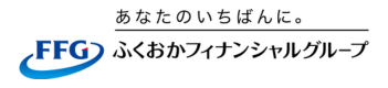 株式会社ふくおかフィナンシャルグループ